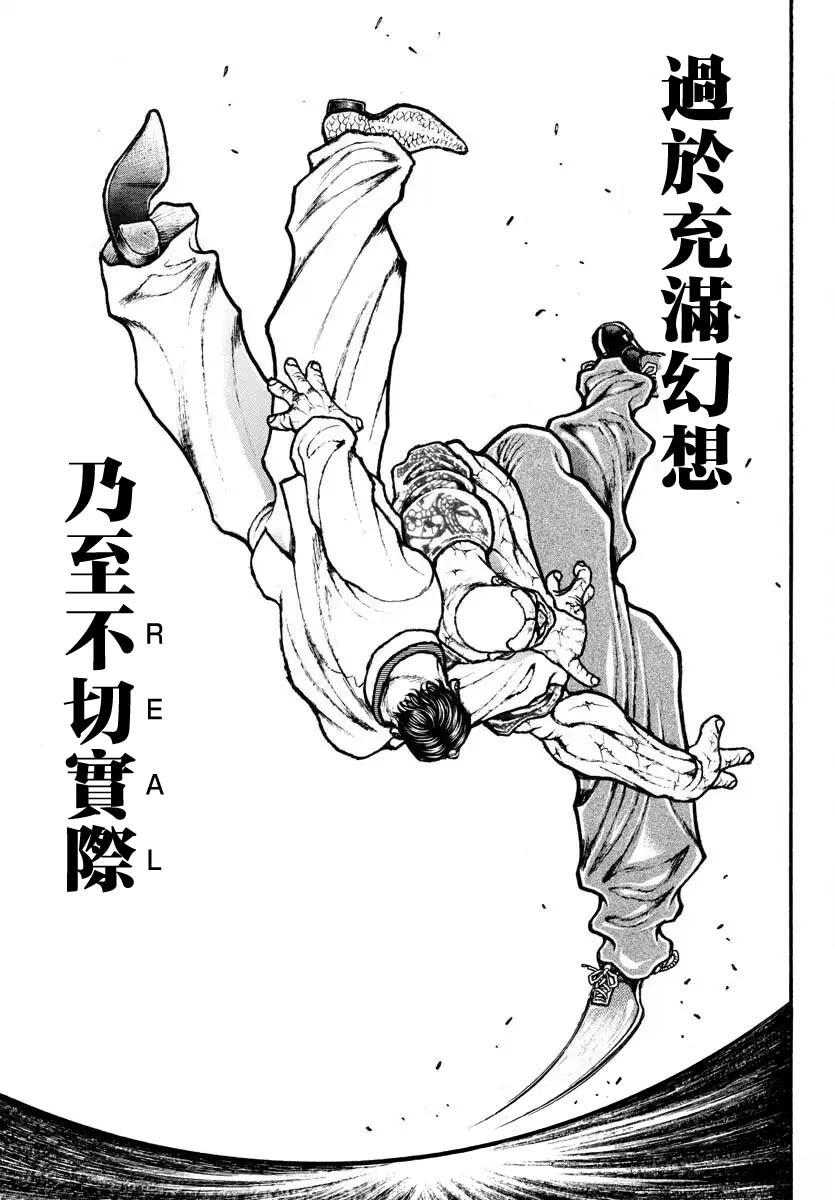 第45话9