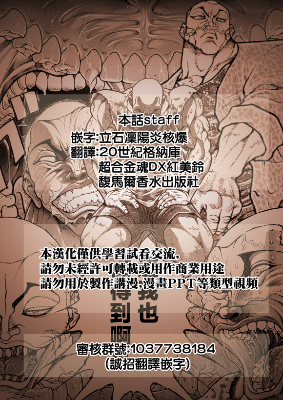 第44话19
