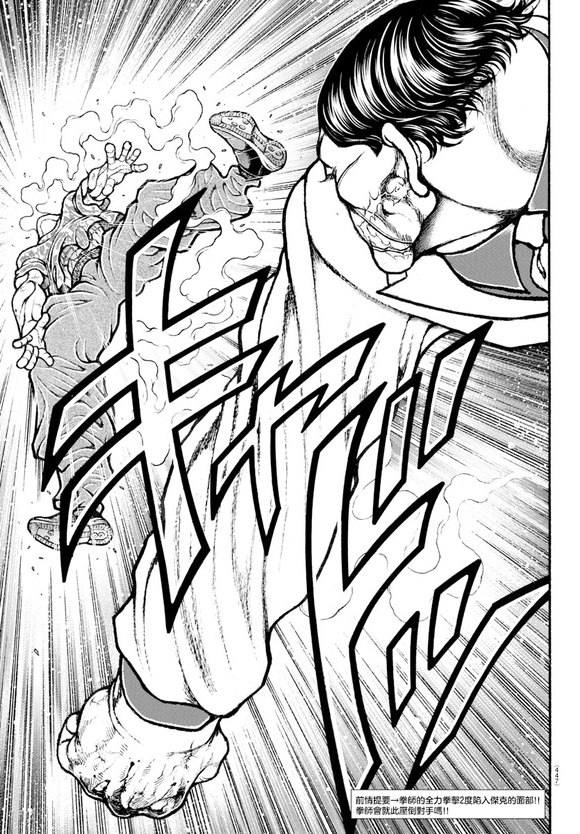 第44话2