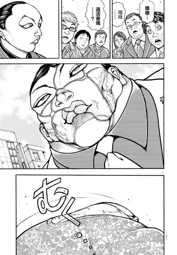 第44话5