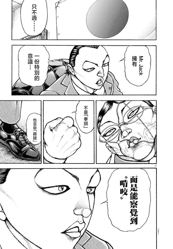 第44话15