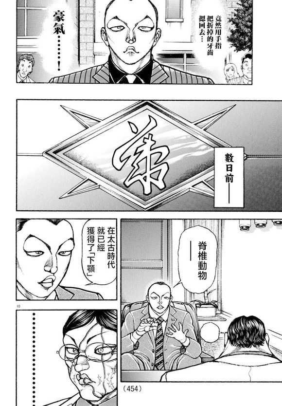 第44话8