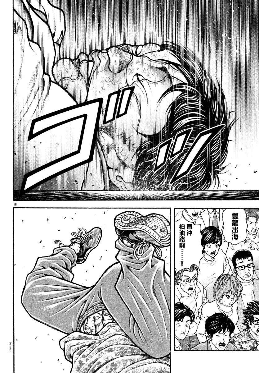 第45话15