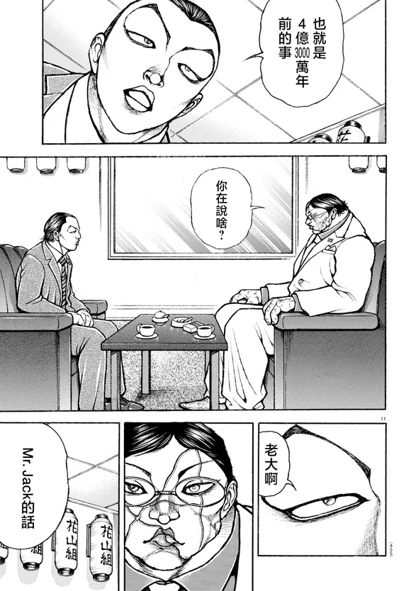第44话9