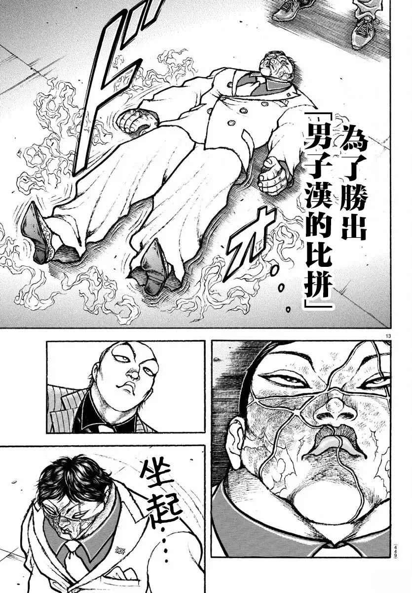第45话11