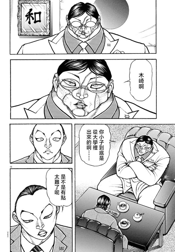 第44话14