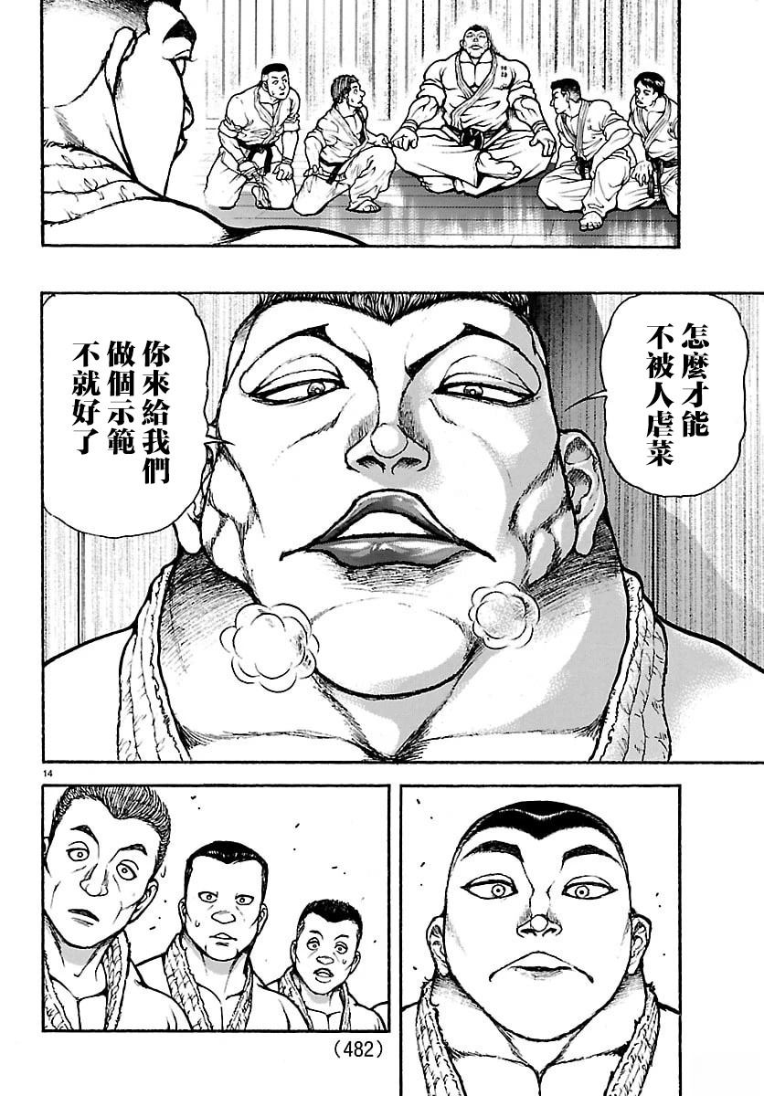 第57话13