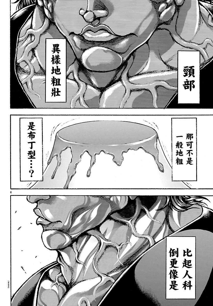 第59话5
