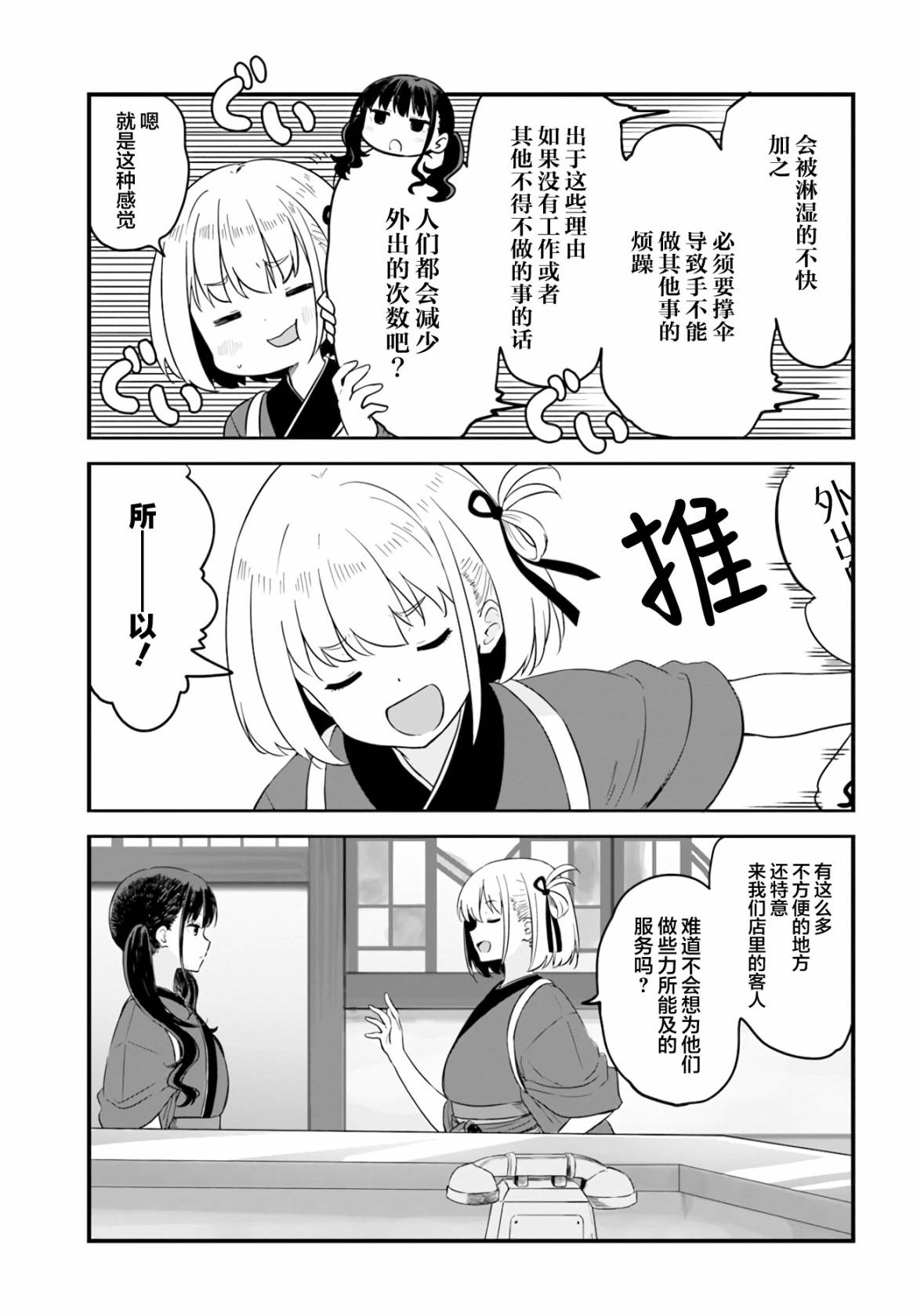第7话6