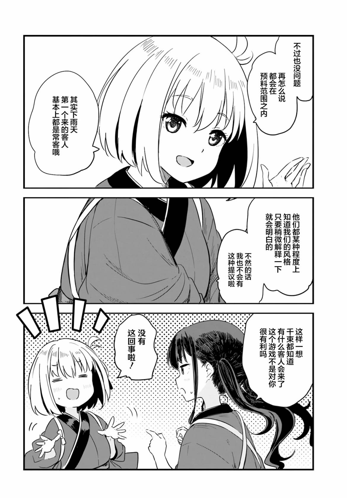 第7话11