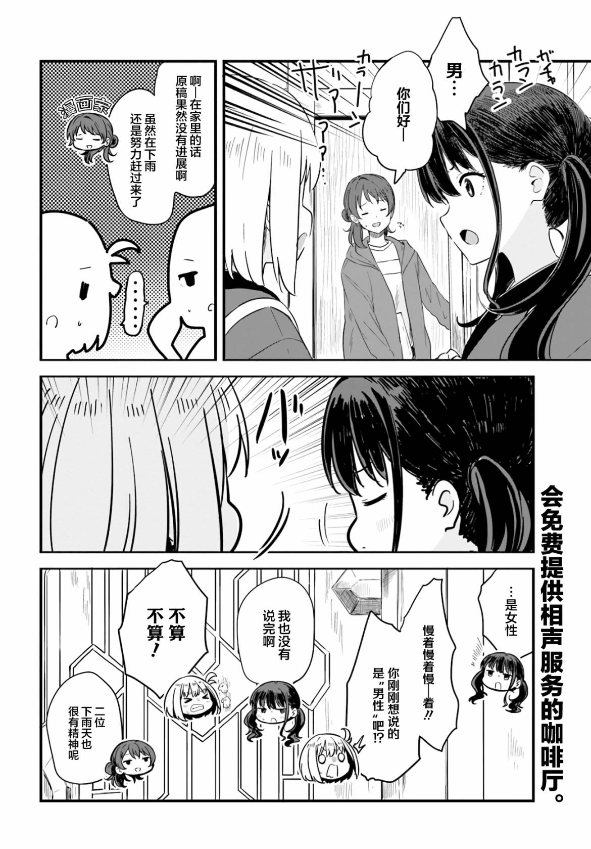 第7话13