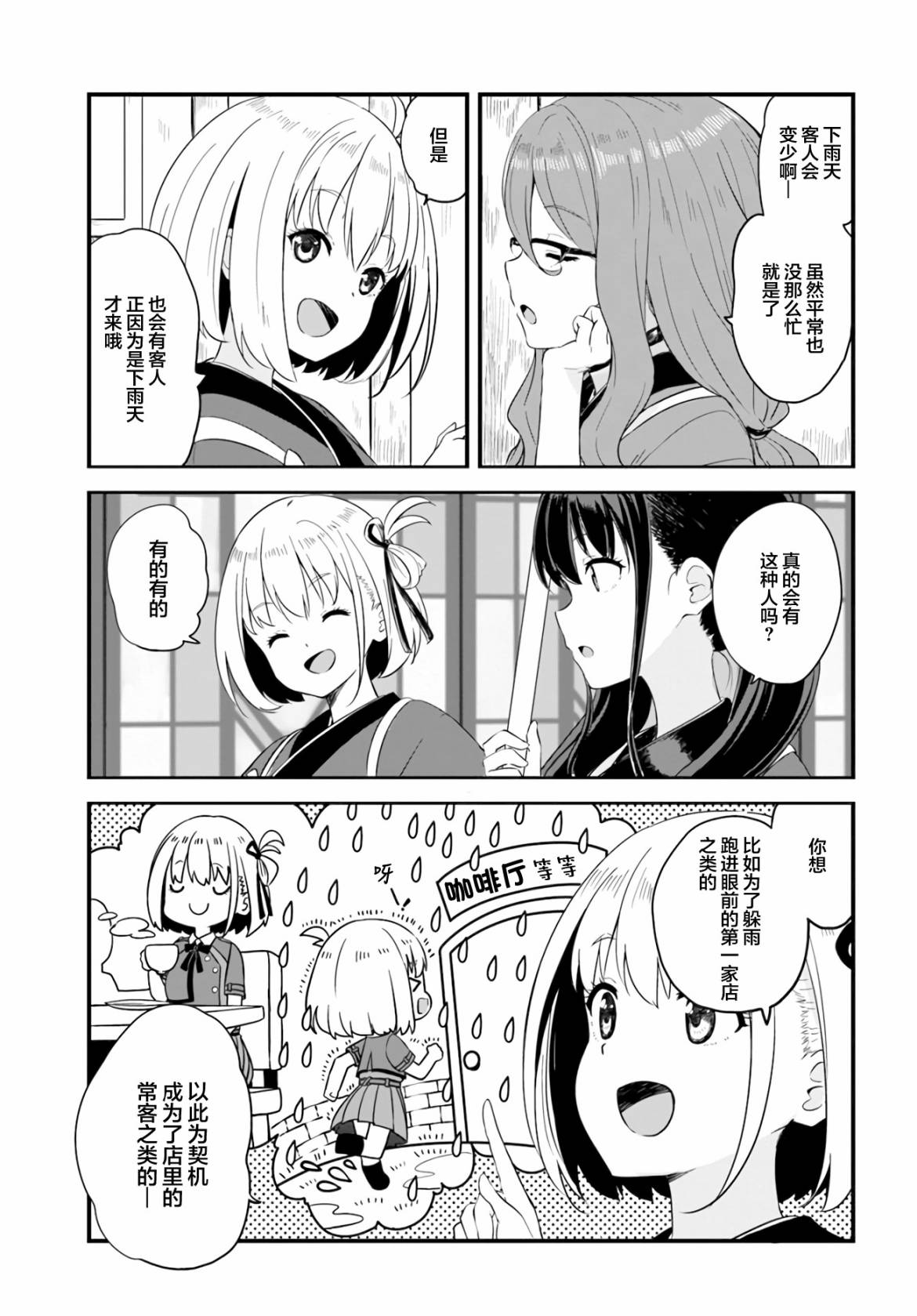第7话2