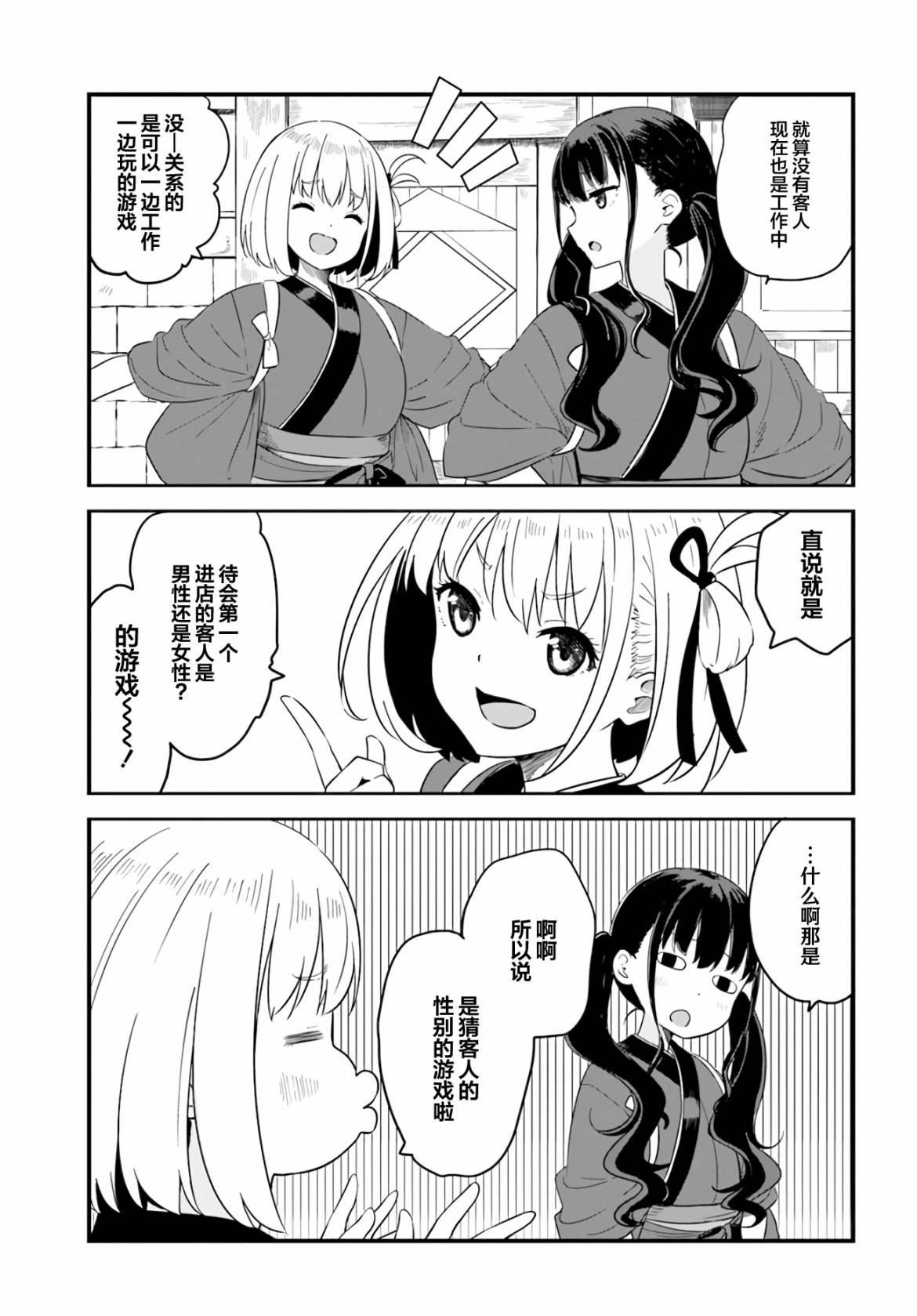 第7话4