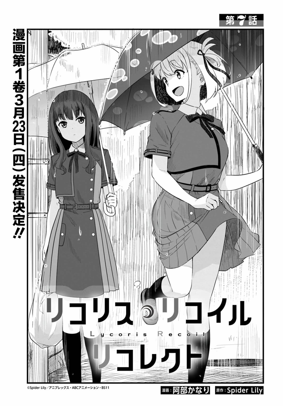 第7话0