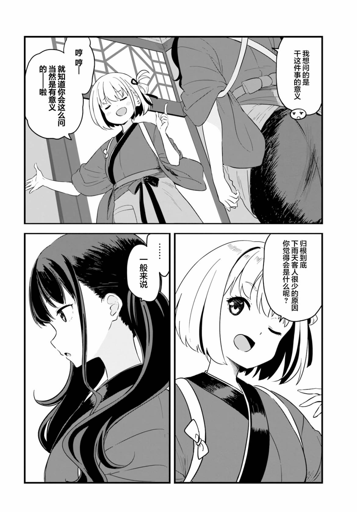 第7话5