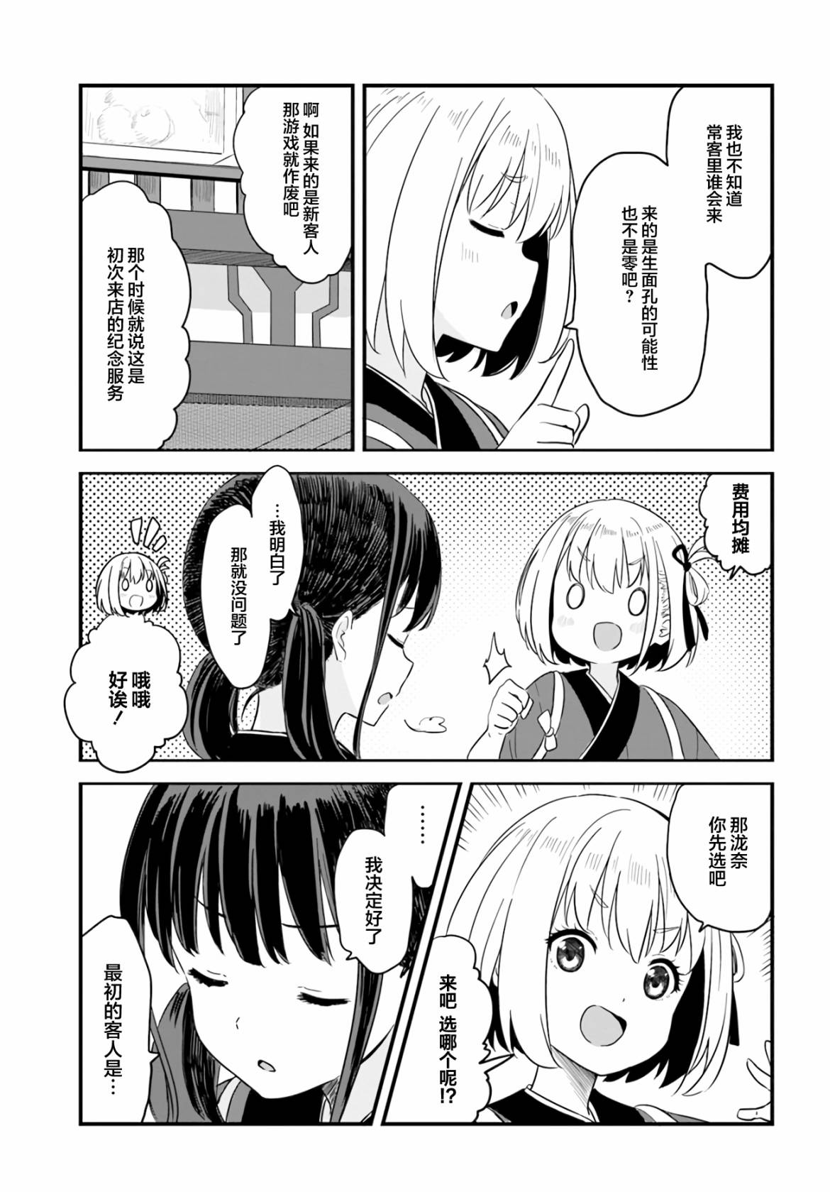 第7话12