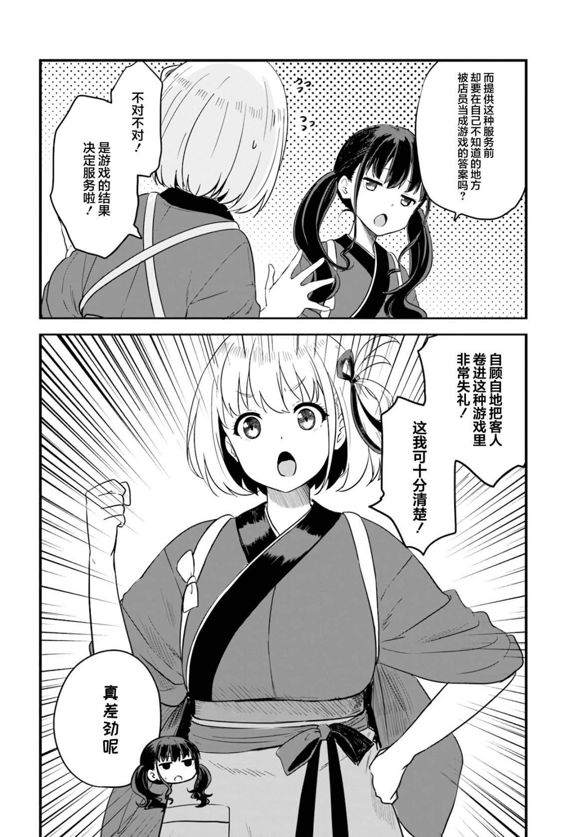 第7话7