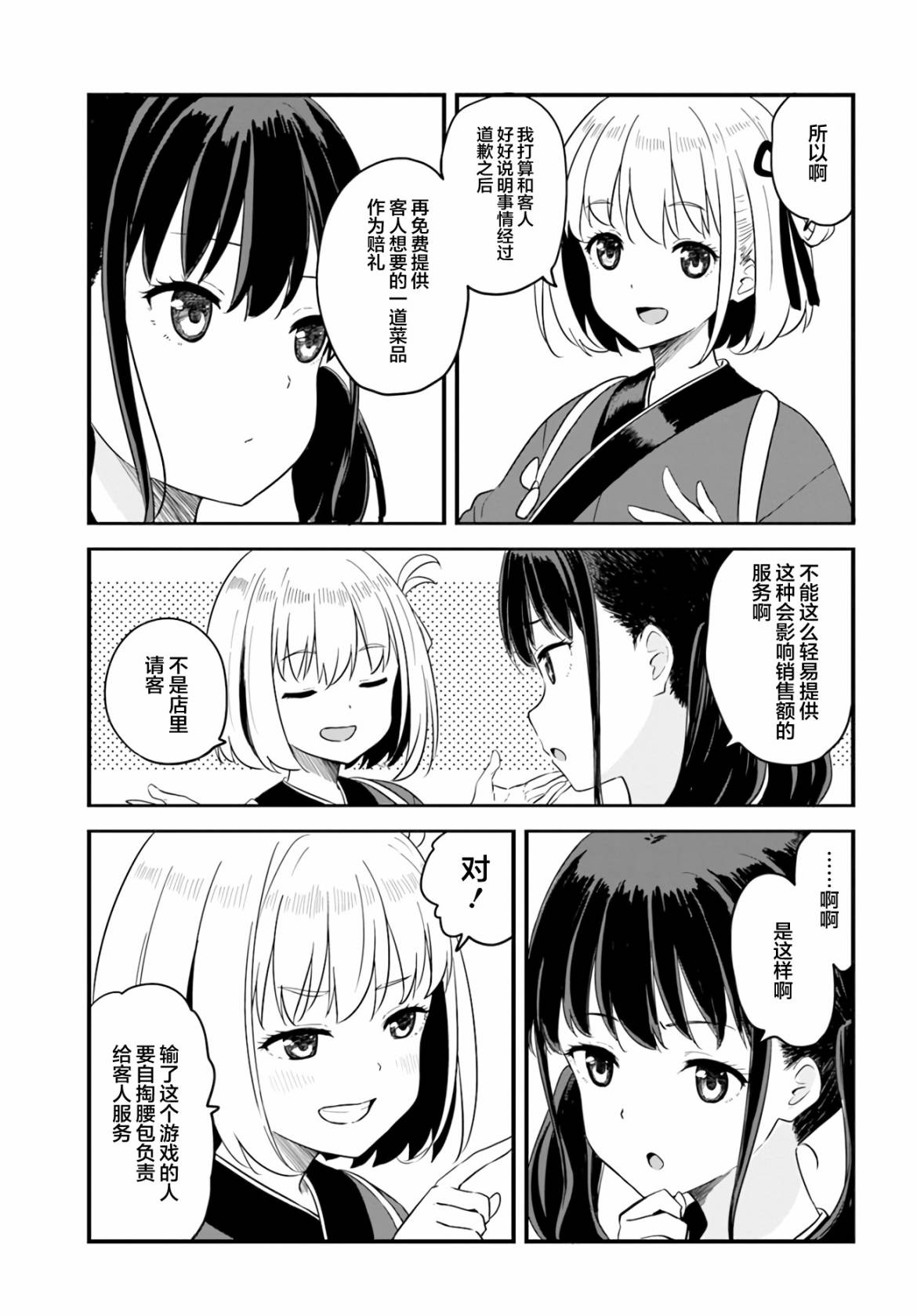 第7话8
