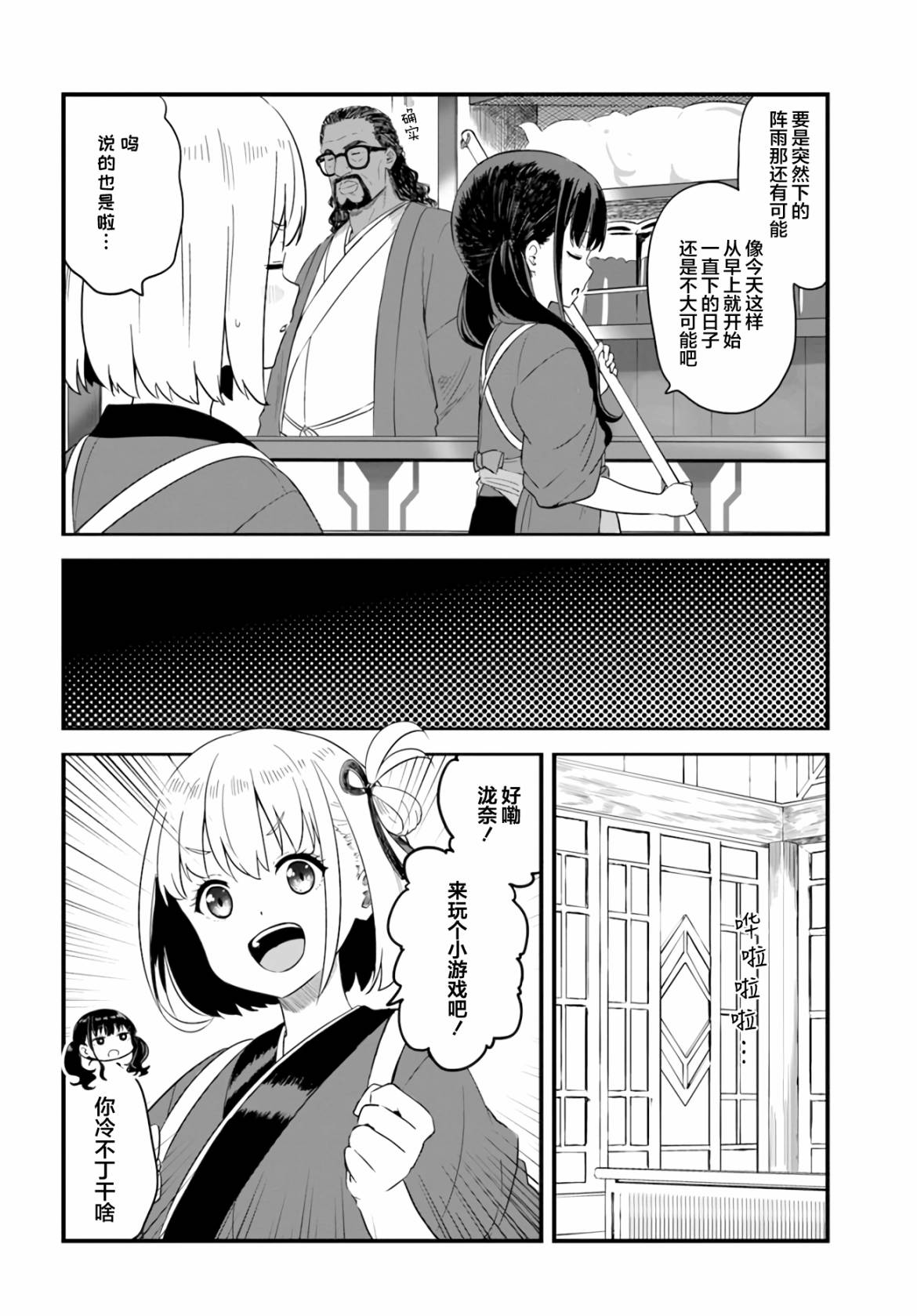 第7话3