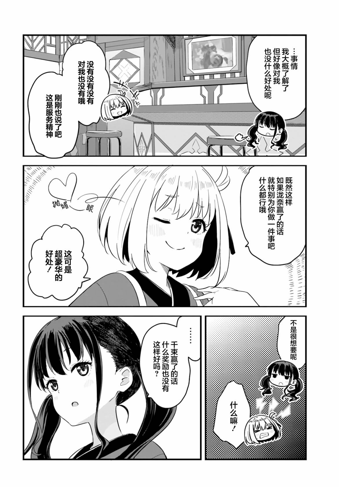 第7话9