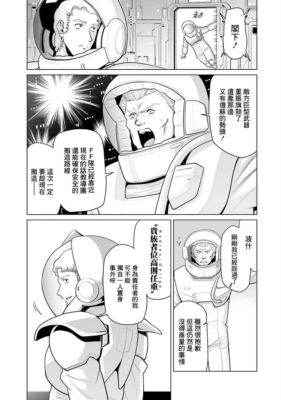 第41话28