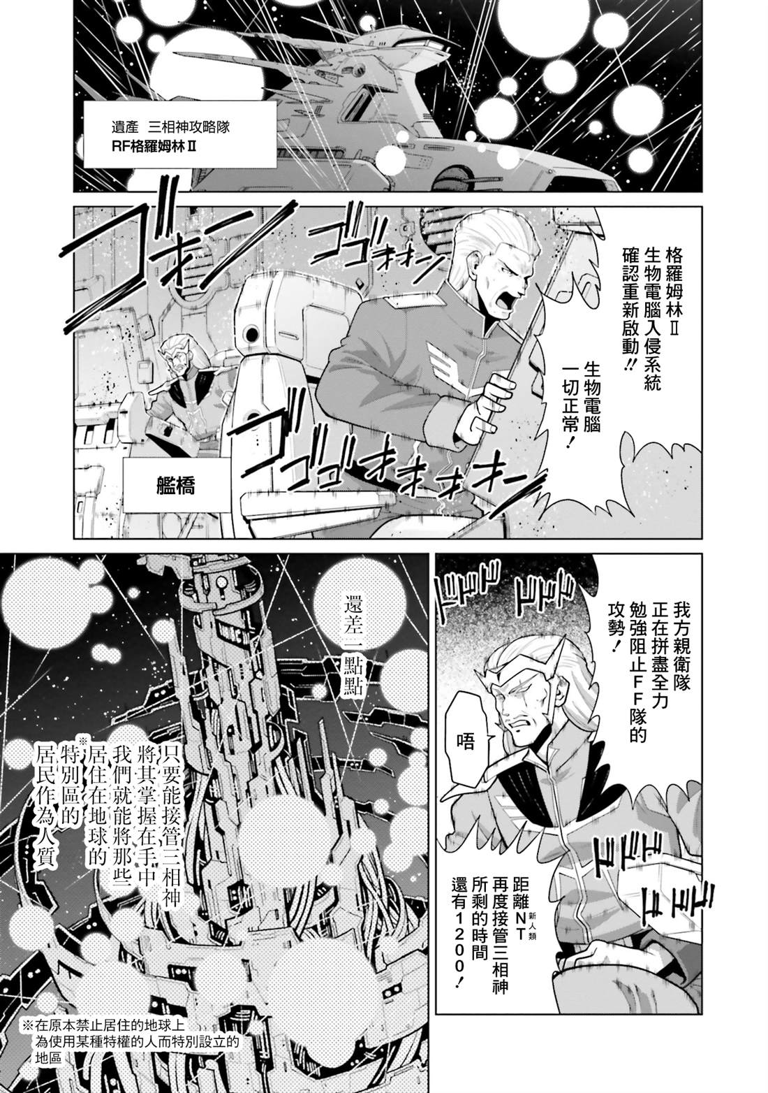 第41话6