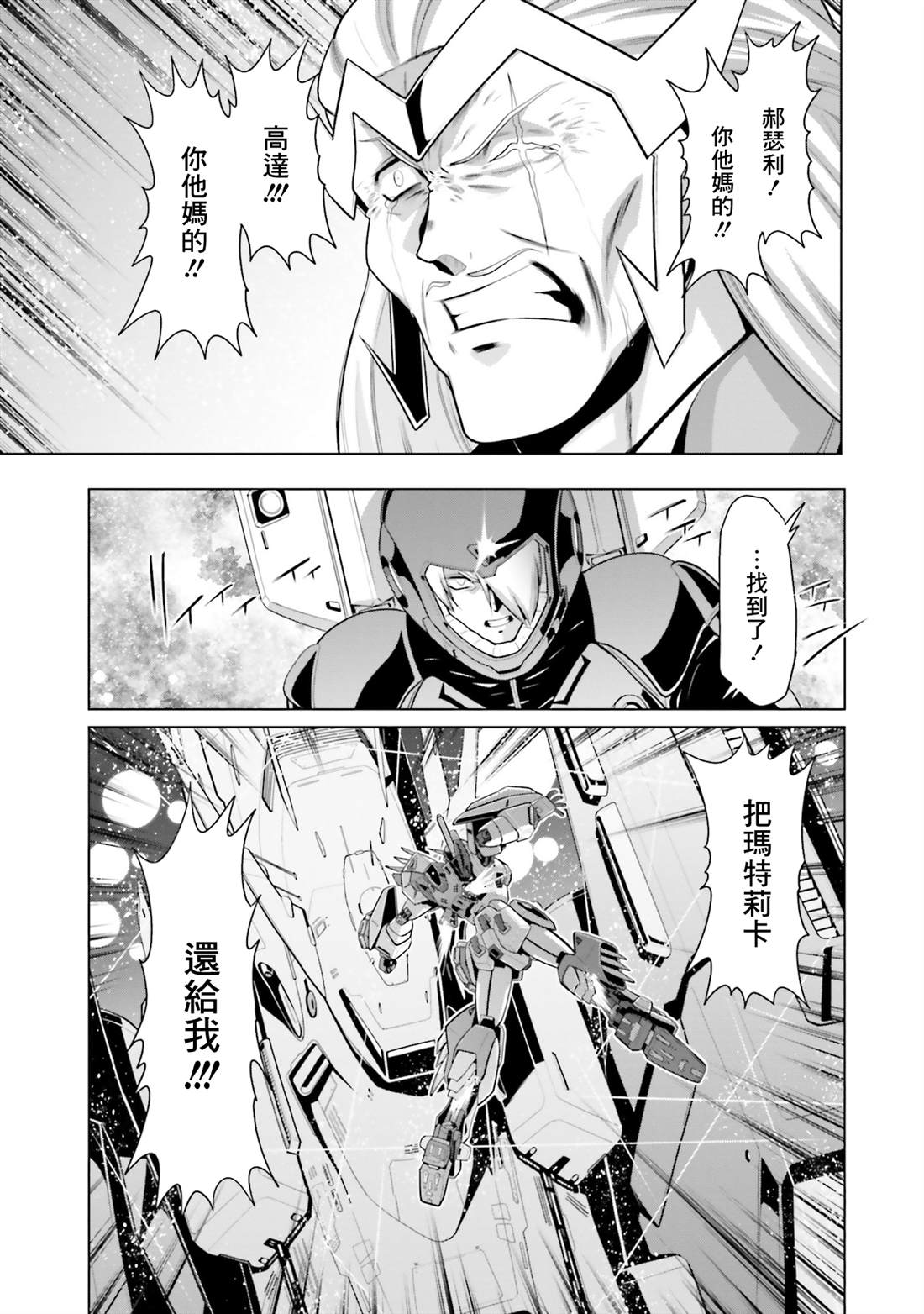 第43话10