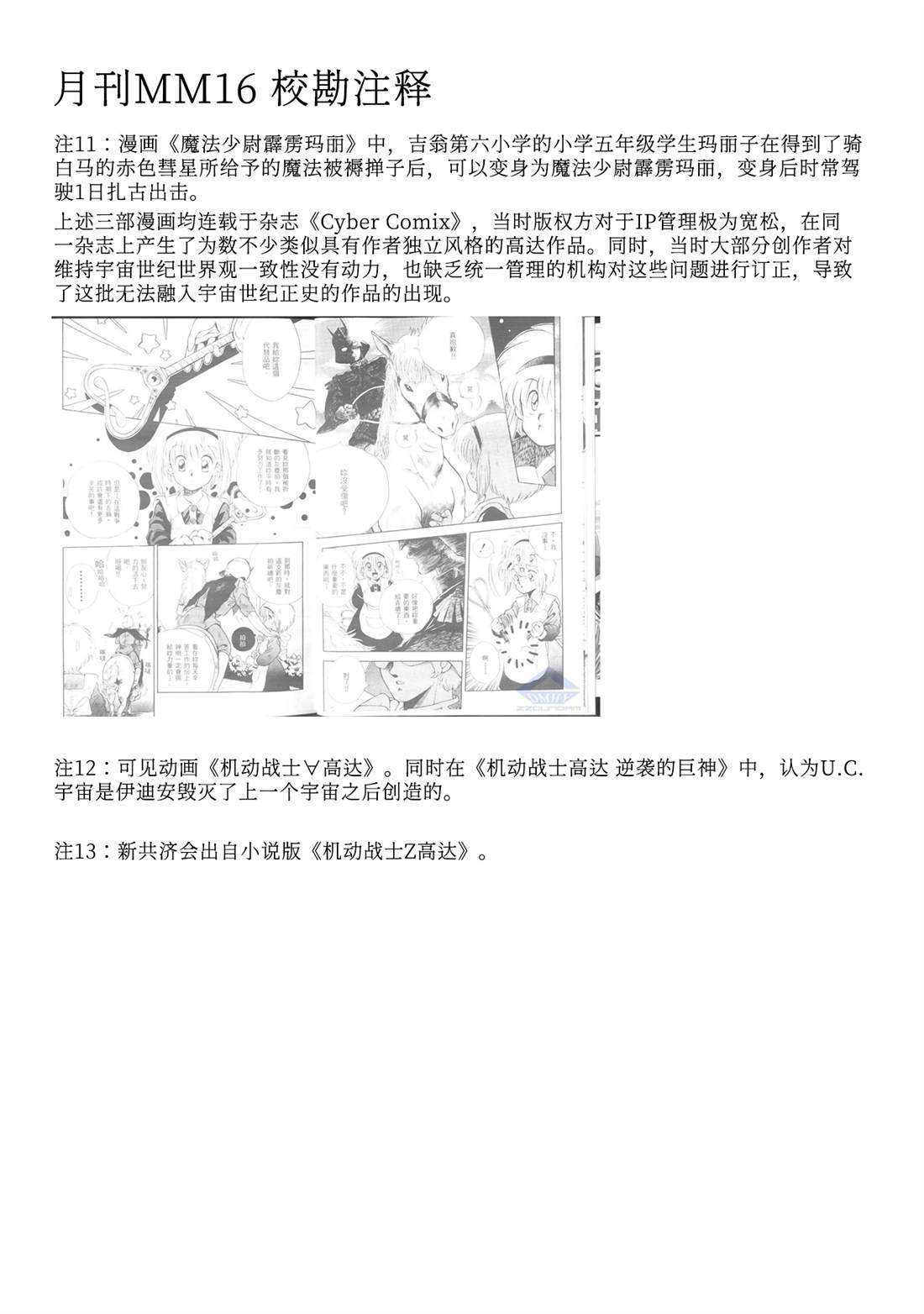 第42话51