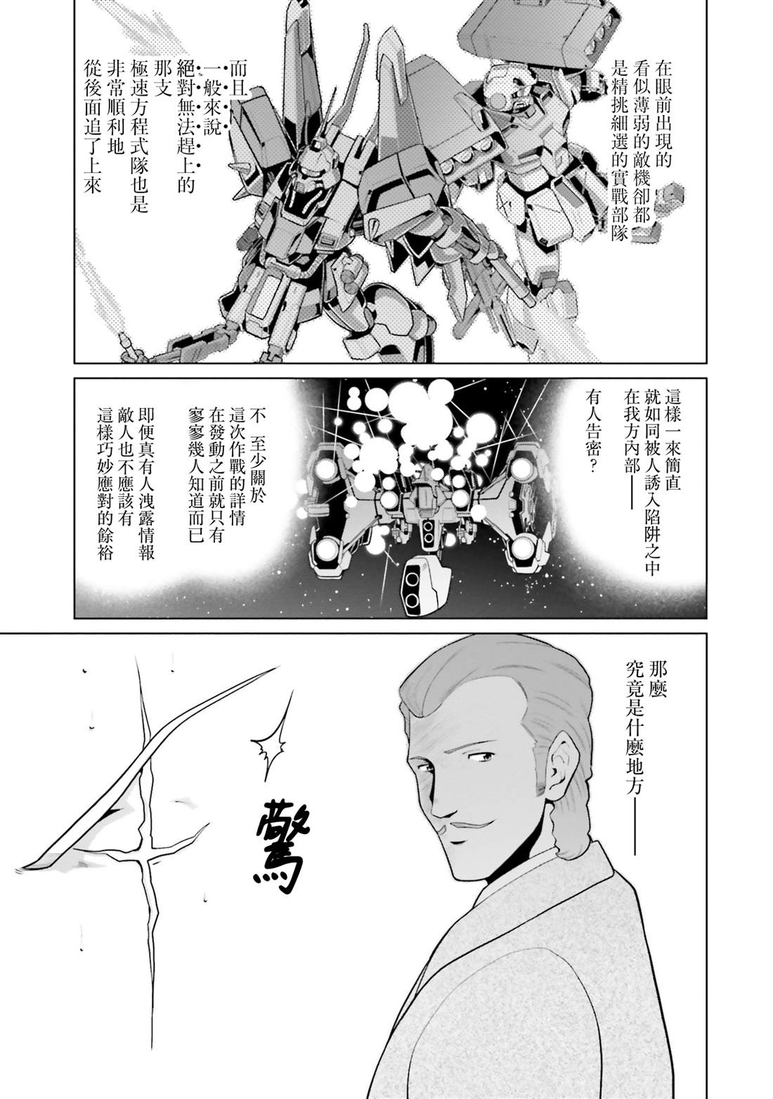 第43话6