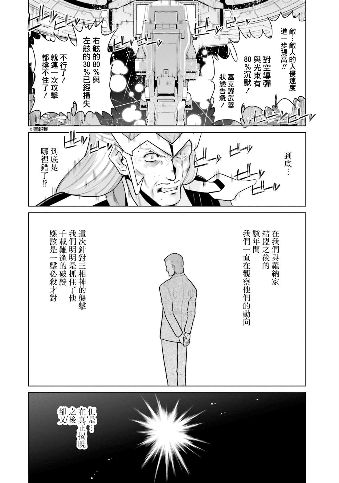 第43话5