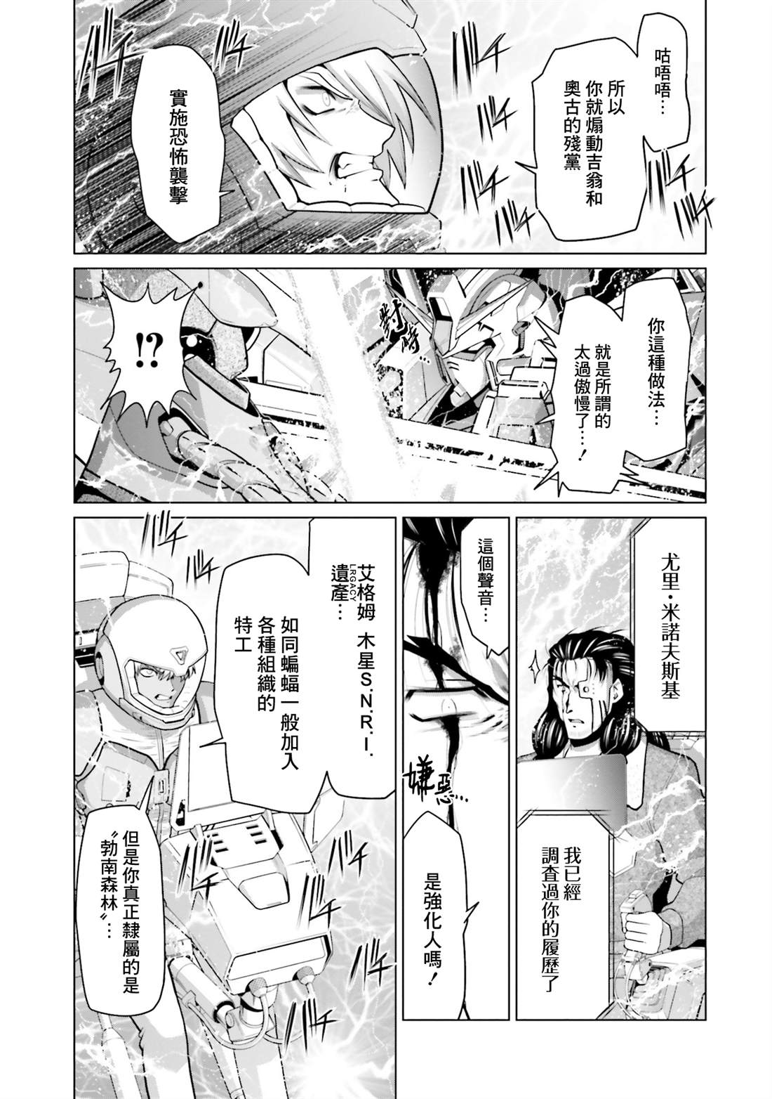 第41话18