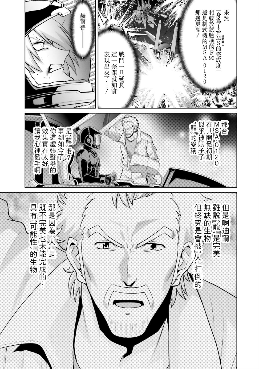 第41话22