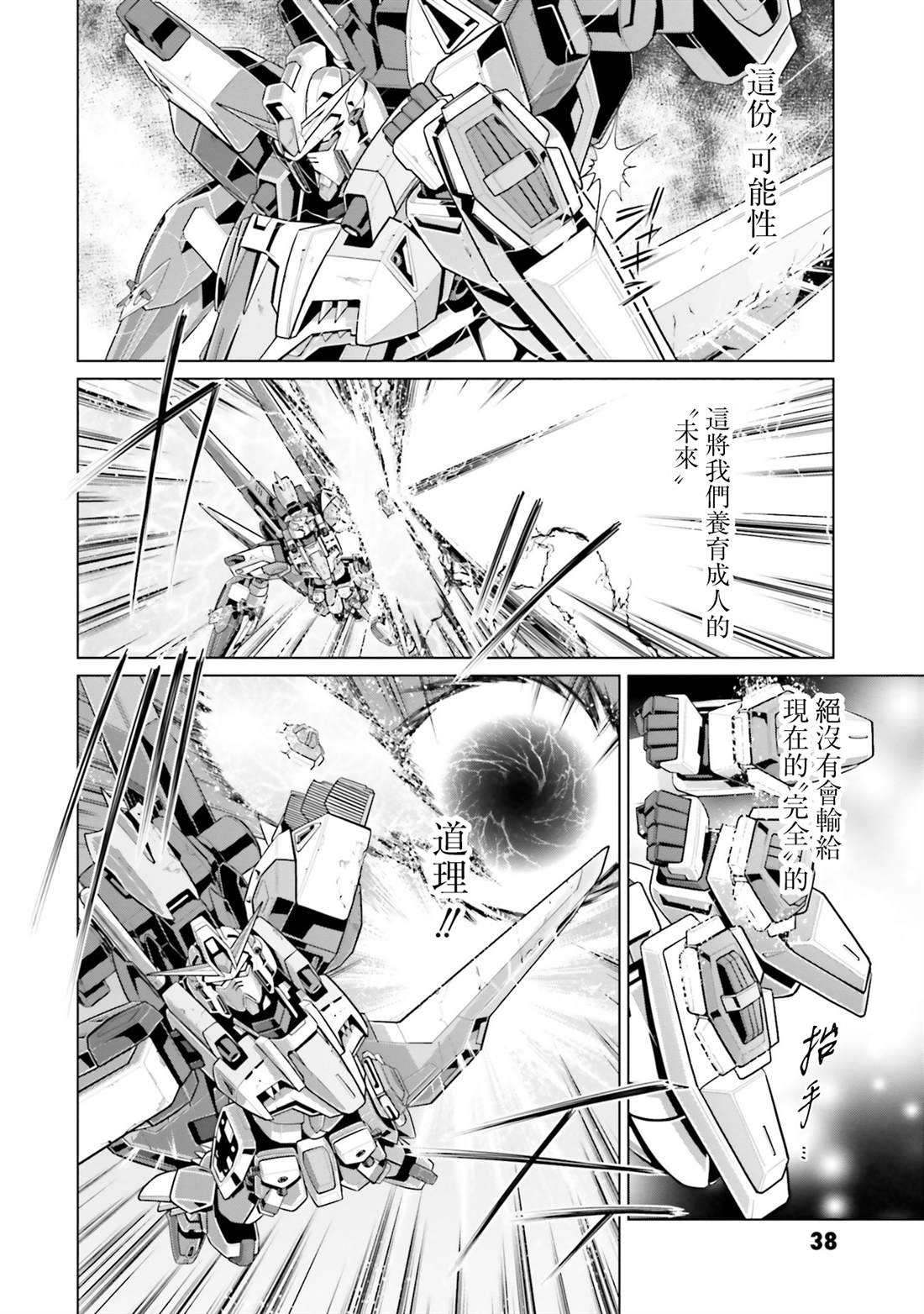第42话36