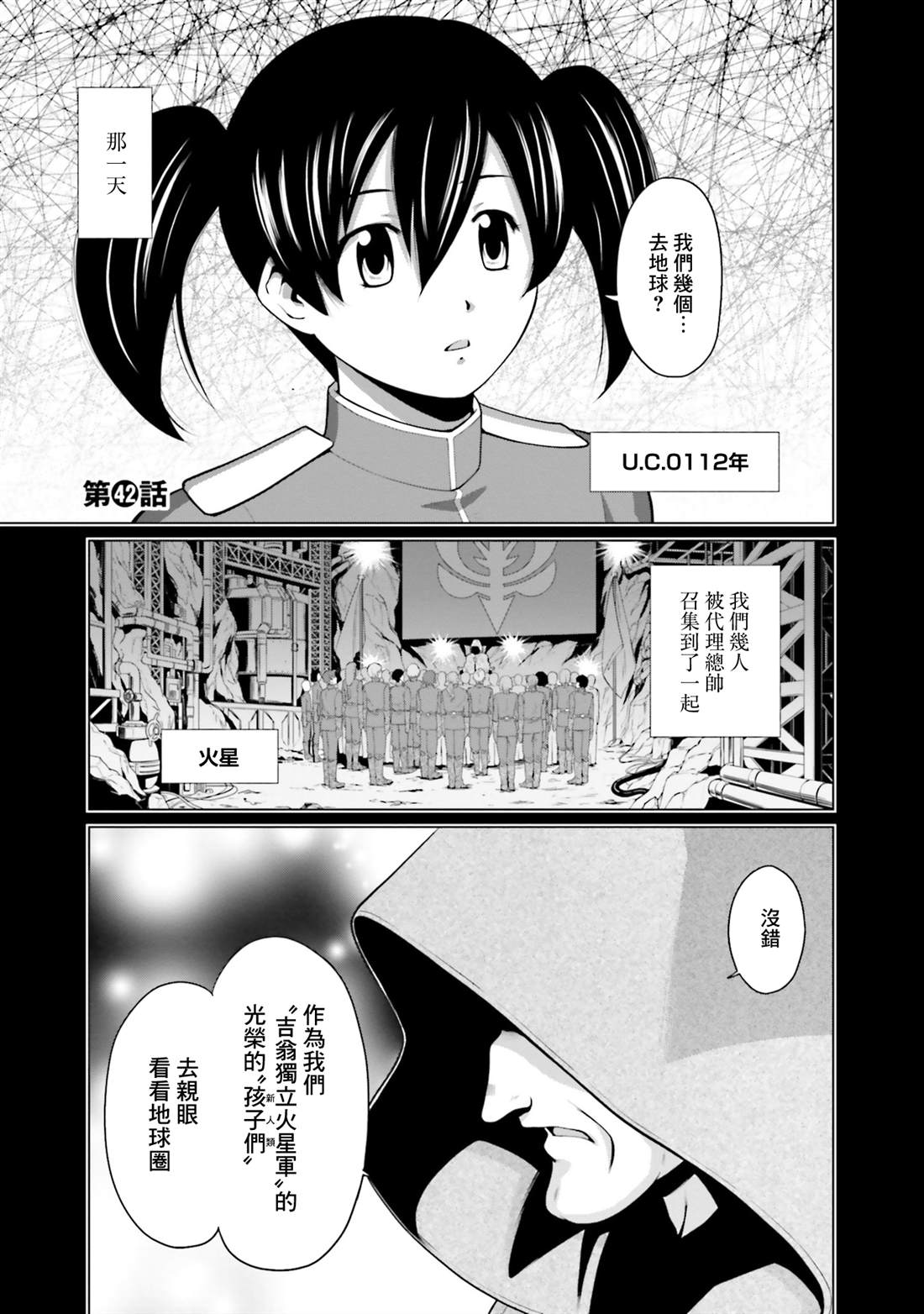 第42话1