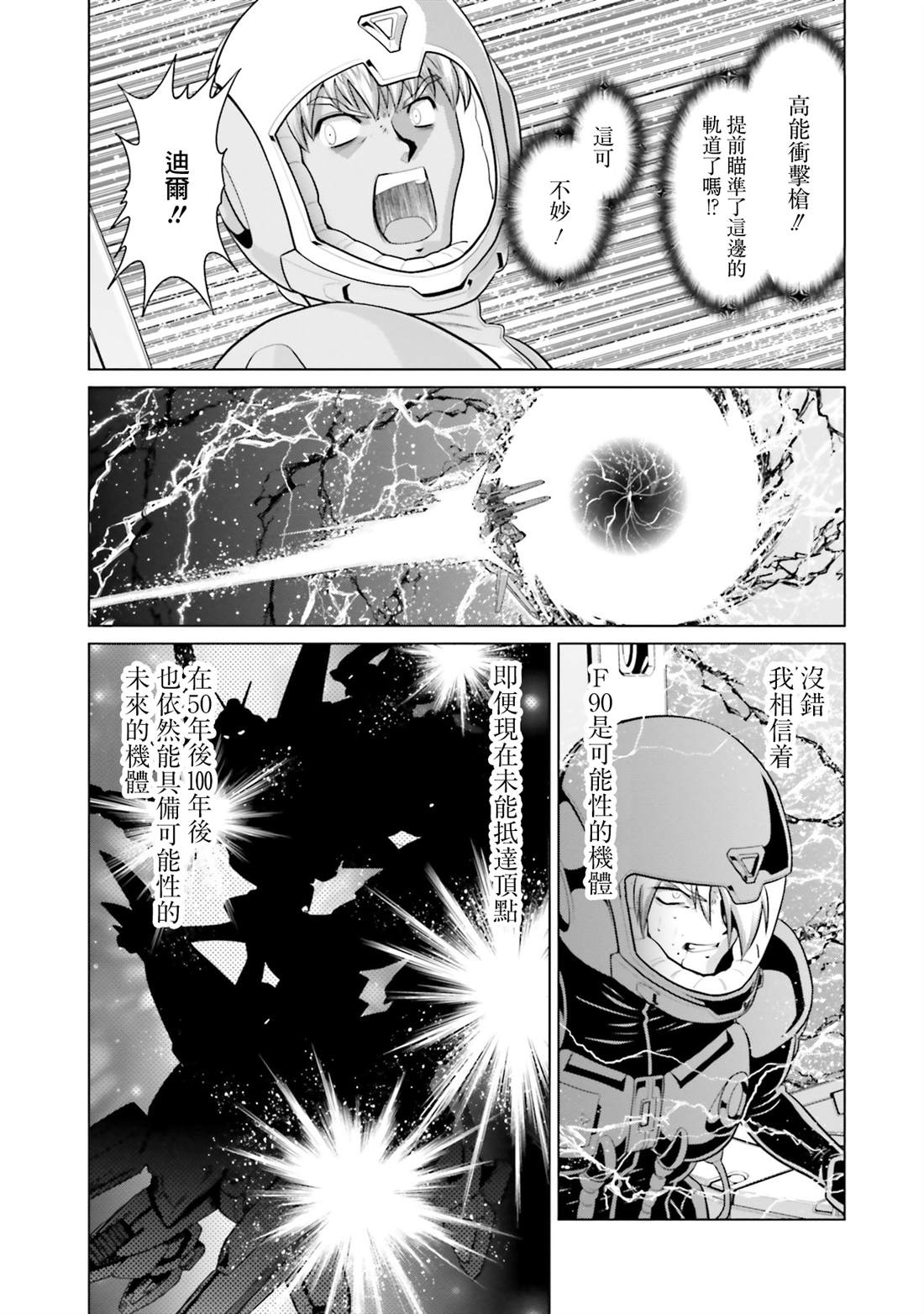 第42话35