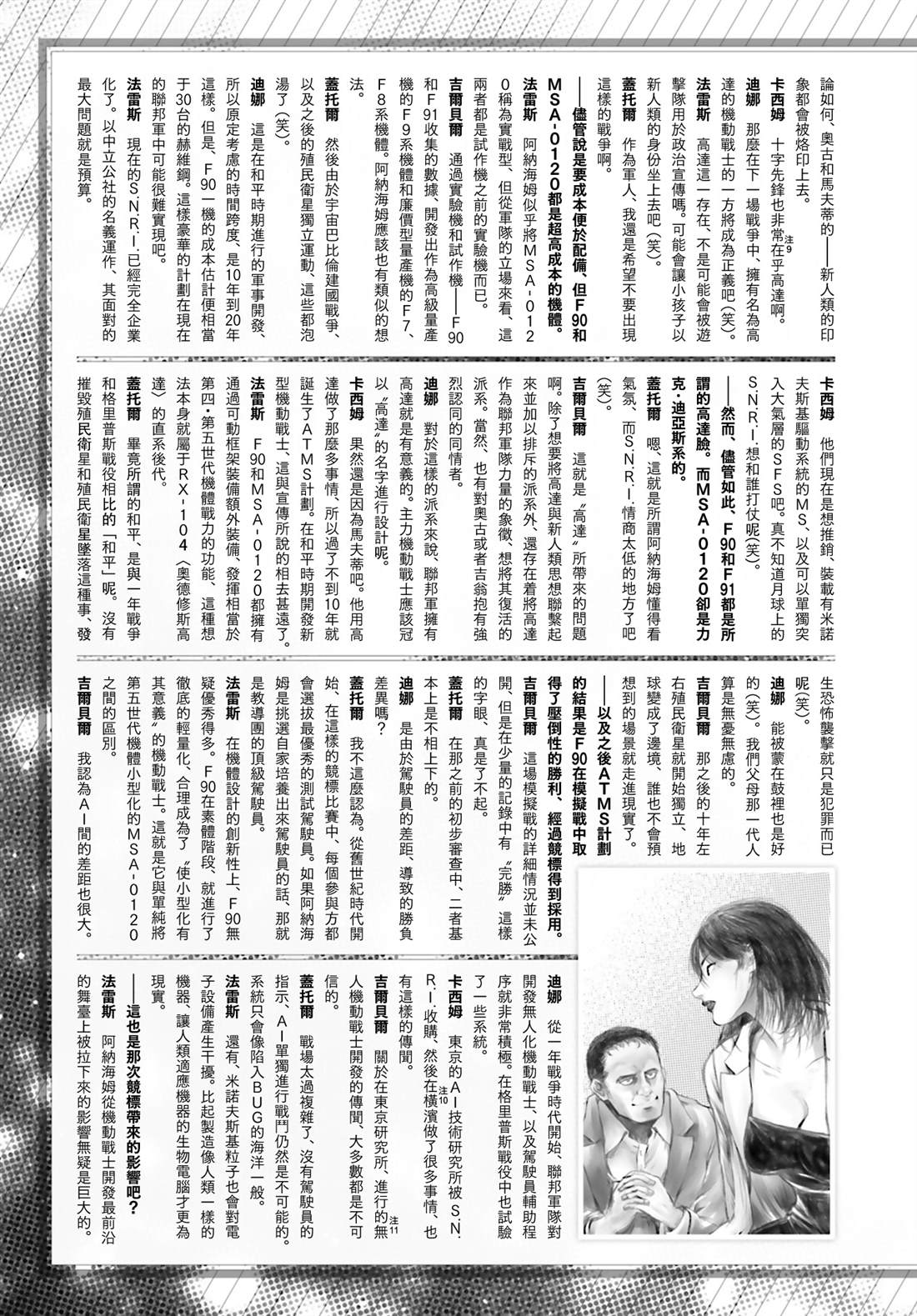 第43话32