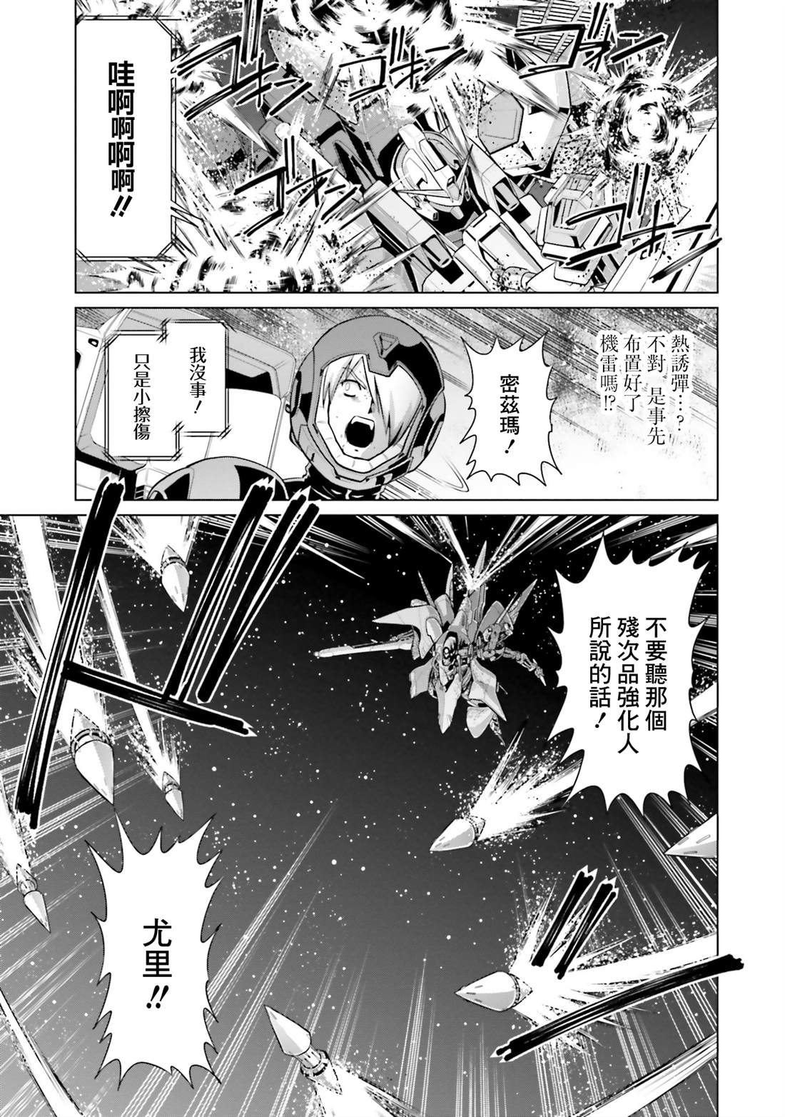 第41话20