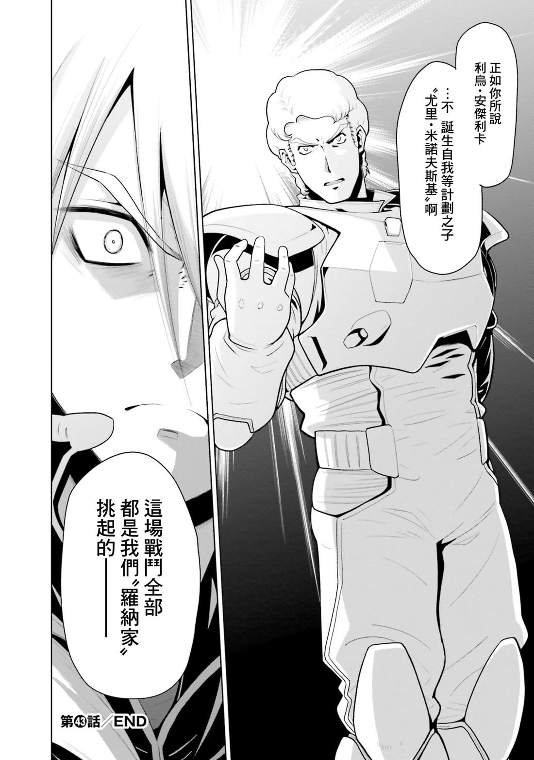 第43话29