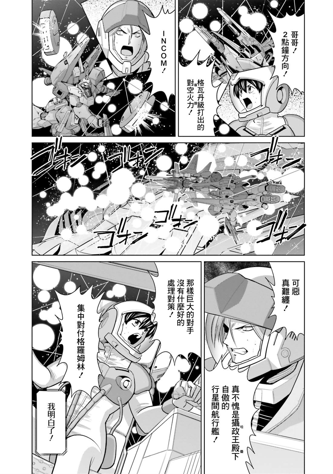 第42话5