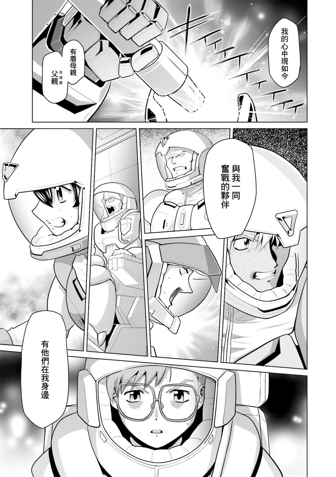 第42话43