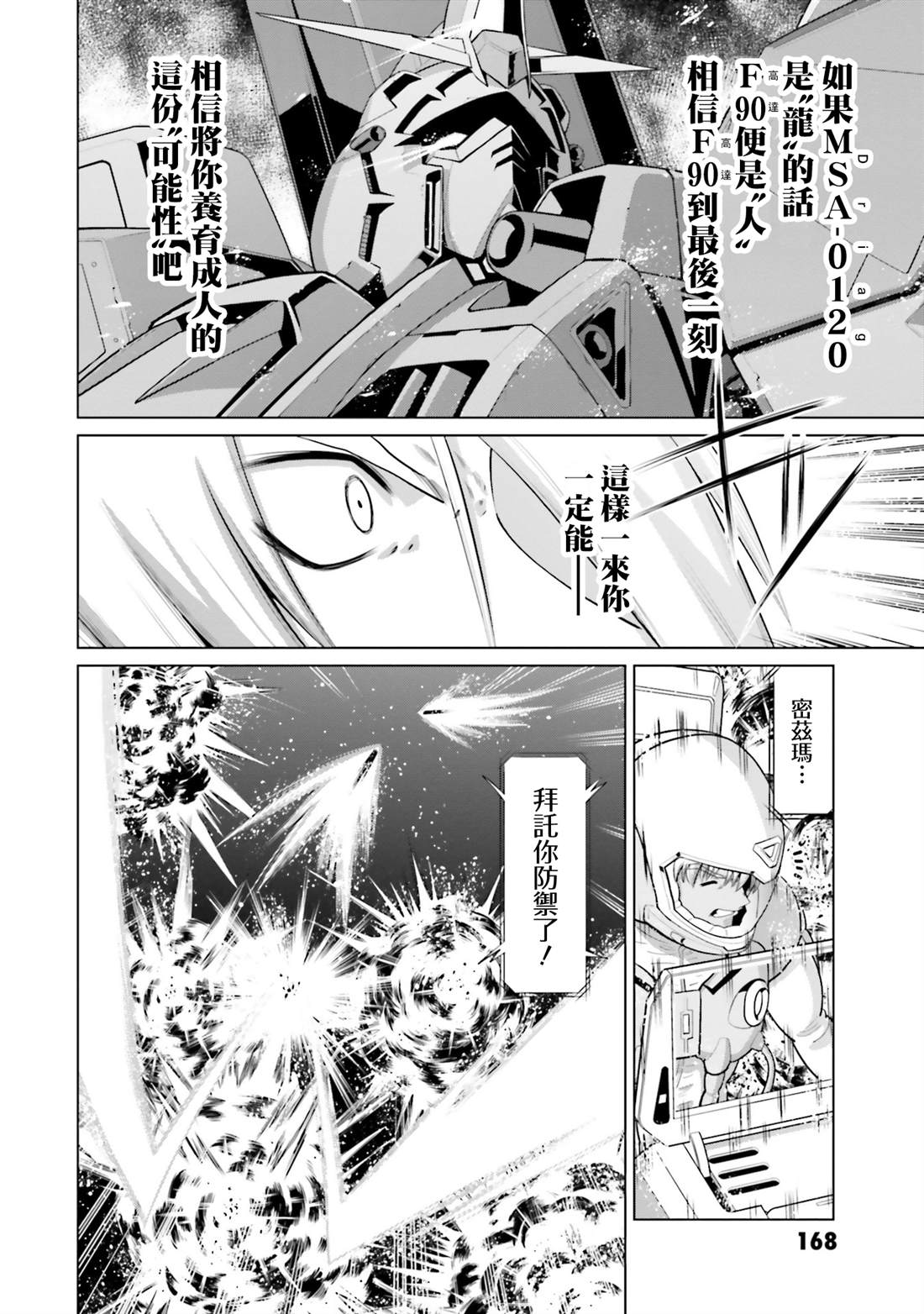 第41话23