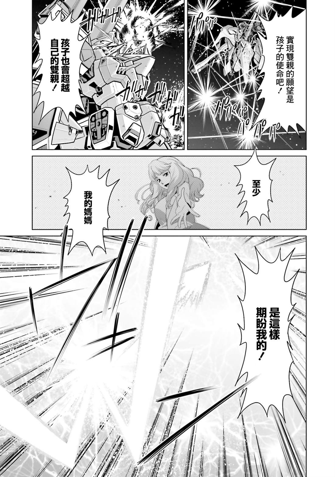第42话23