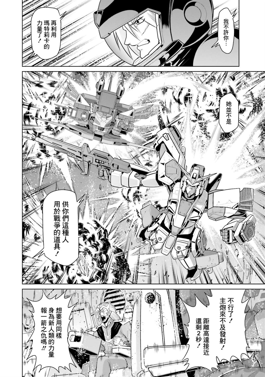 第43话9
