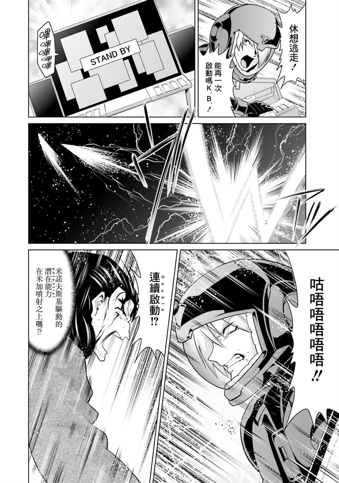 第41话13