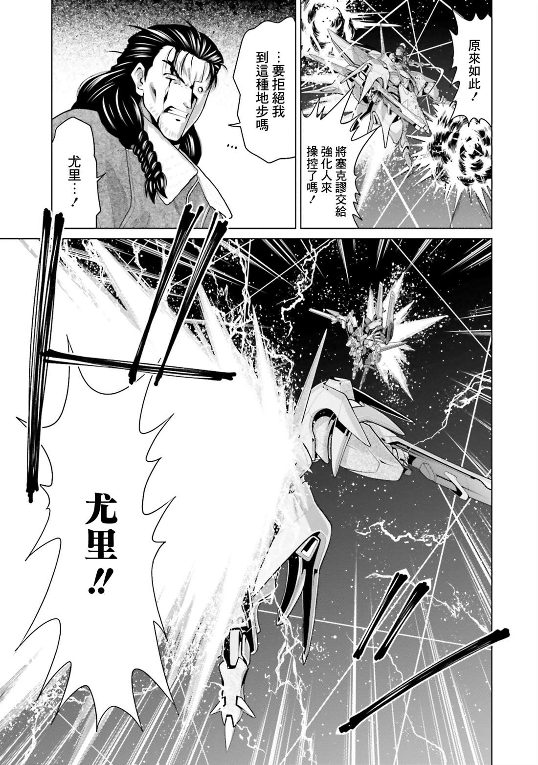 第41话4