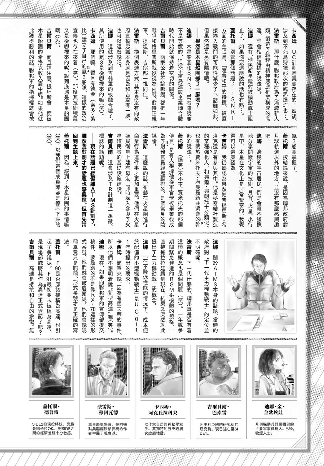 第43话31