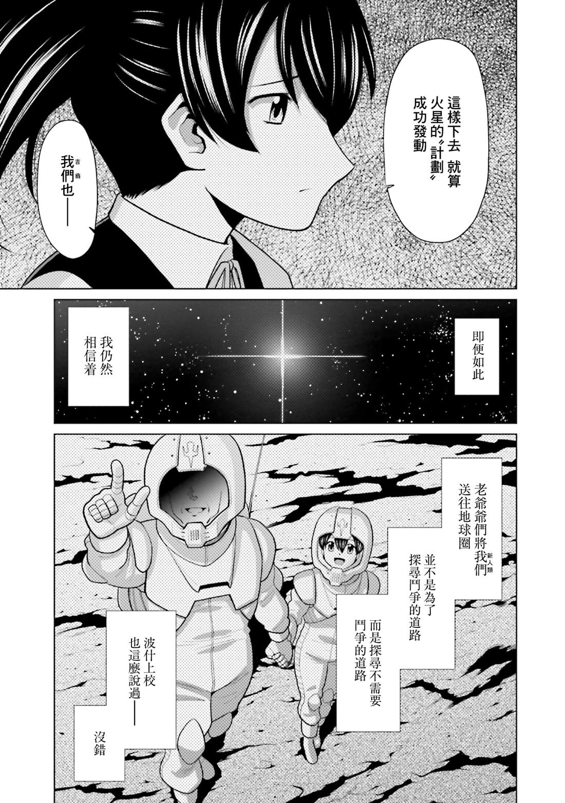 第42话7