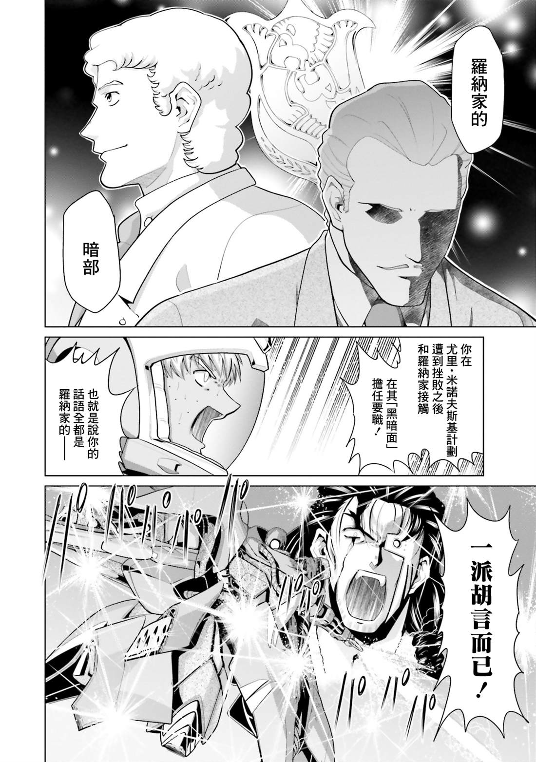 第41话19