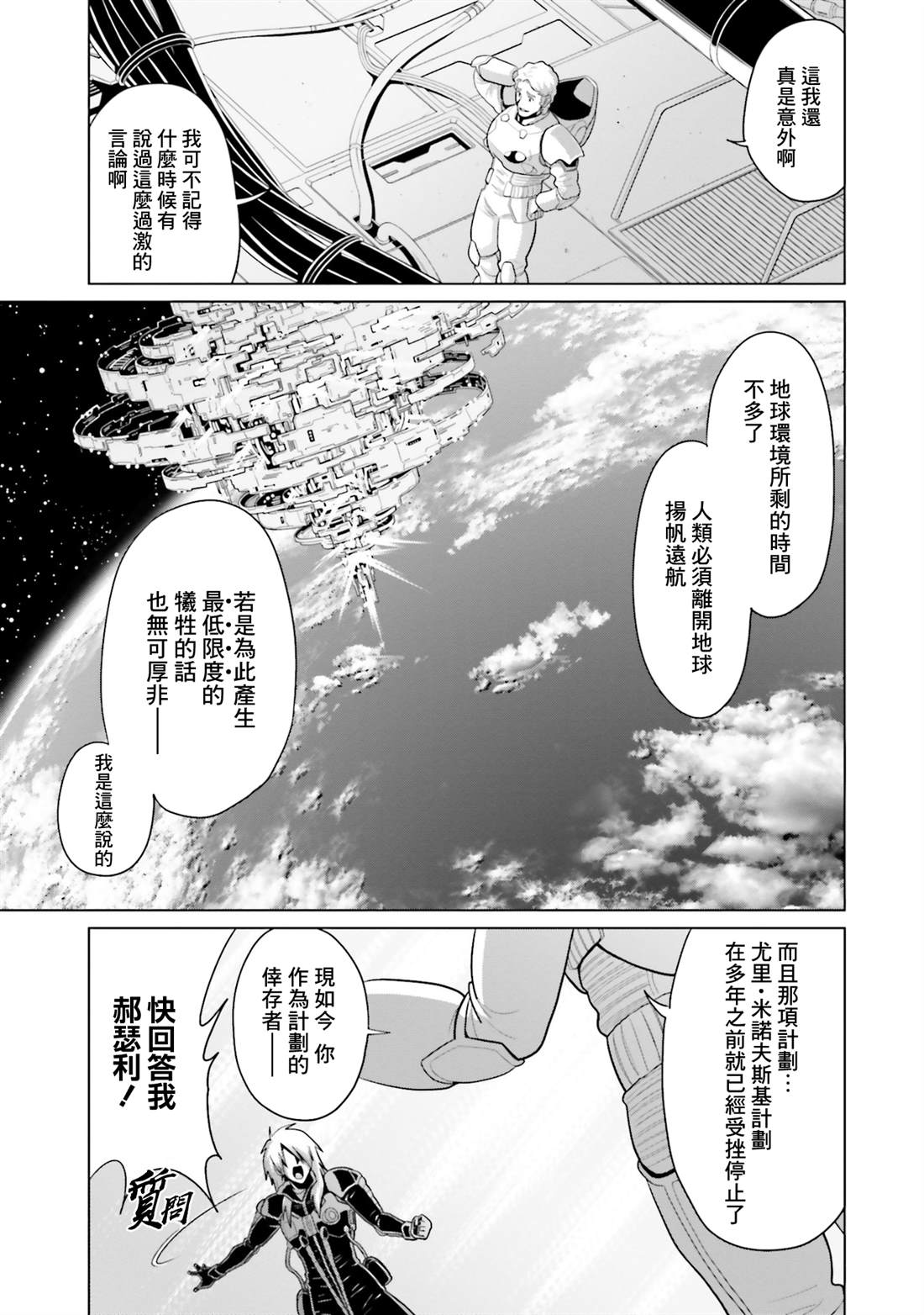 第43话26