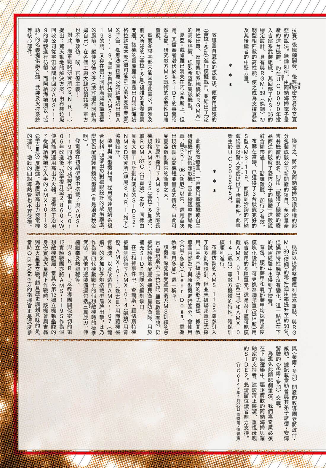 第41话34